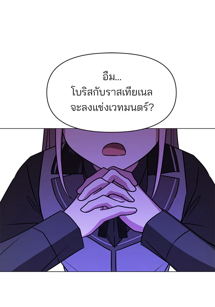 อะคาเดมีนี้เห็นทีจะเจ๊ง ตอนที่ 72 รูปที่ 85