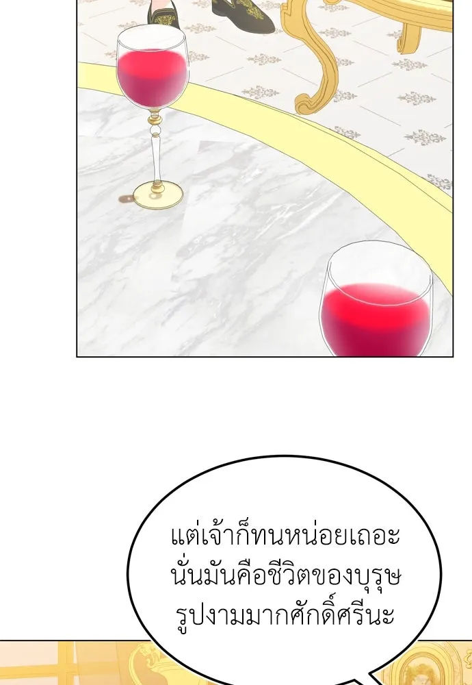 บุปผาลบคมดาบ ตอนที่ 27 รูปที่ 44