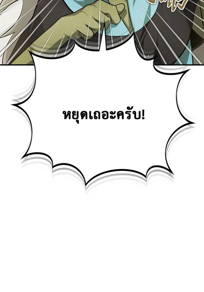 Regressor’s Life Aft ตอนที่ 51 รูปที่ 95