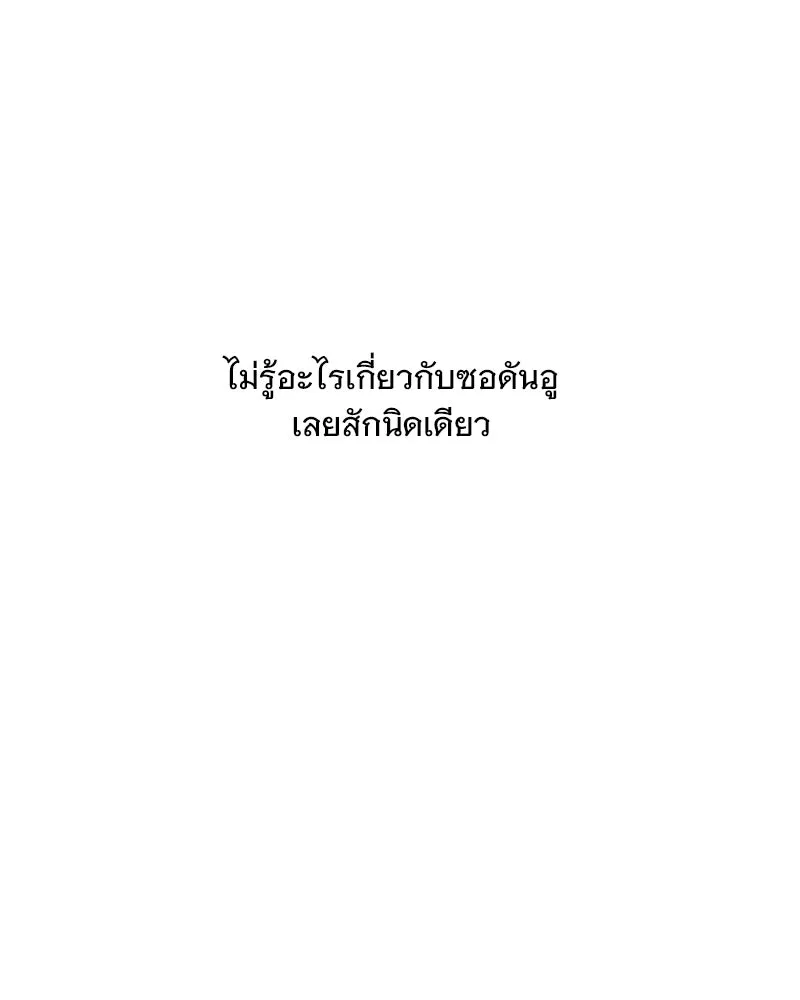 รักนี้ไม่ต้องมีเซนส์ ตอนที่ 53 รูปที่ 62