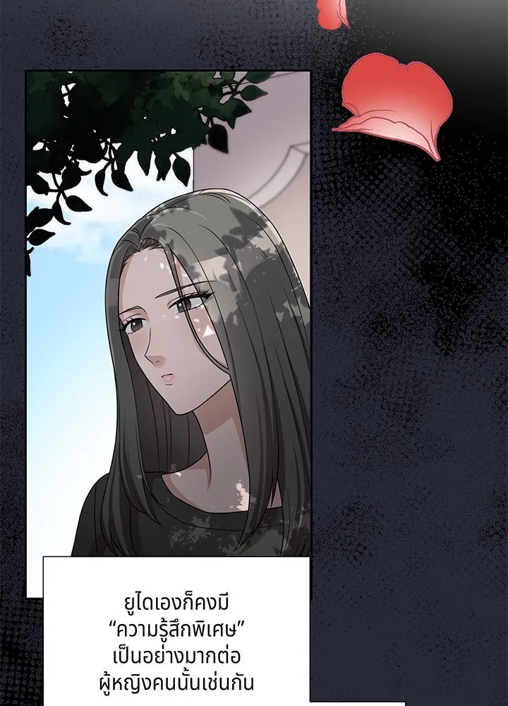 เพลิงแค้นผลาญใจ ตอนที่ 20 รูปที่ 59