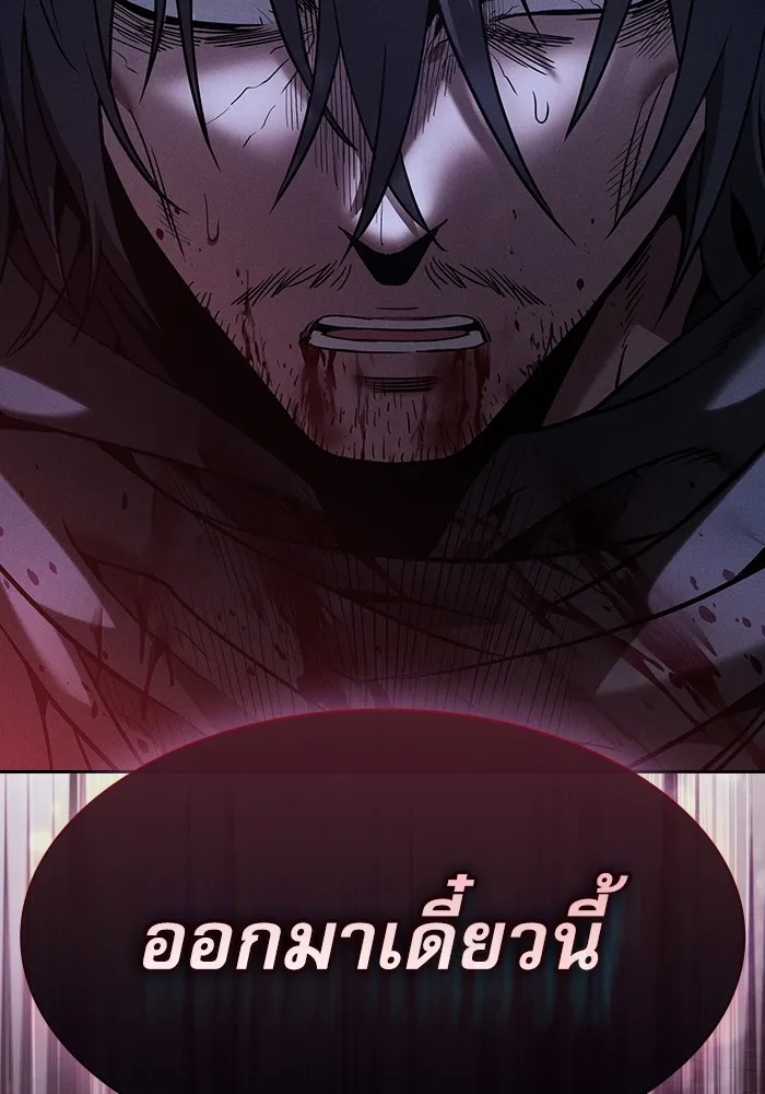 นักดาบอัจฉริยะจากอะคาเดมี ตอนที่ 56 รูปที่ 140