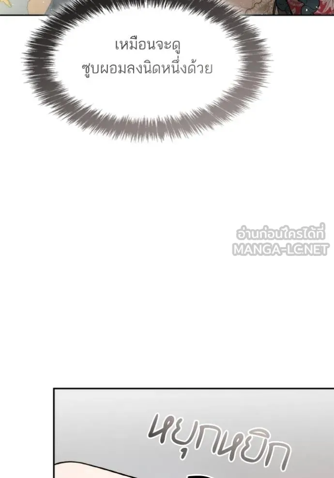 ชาตินี้น้องขอเป็นราช ตอนที่ 134 รูปที่ 162