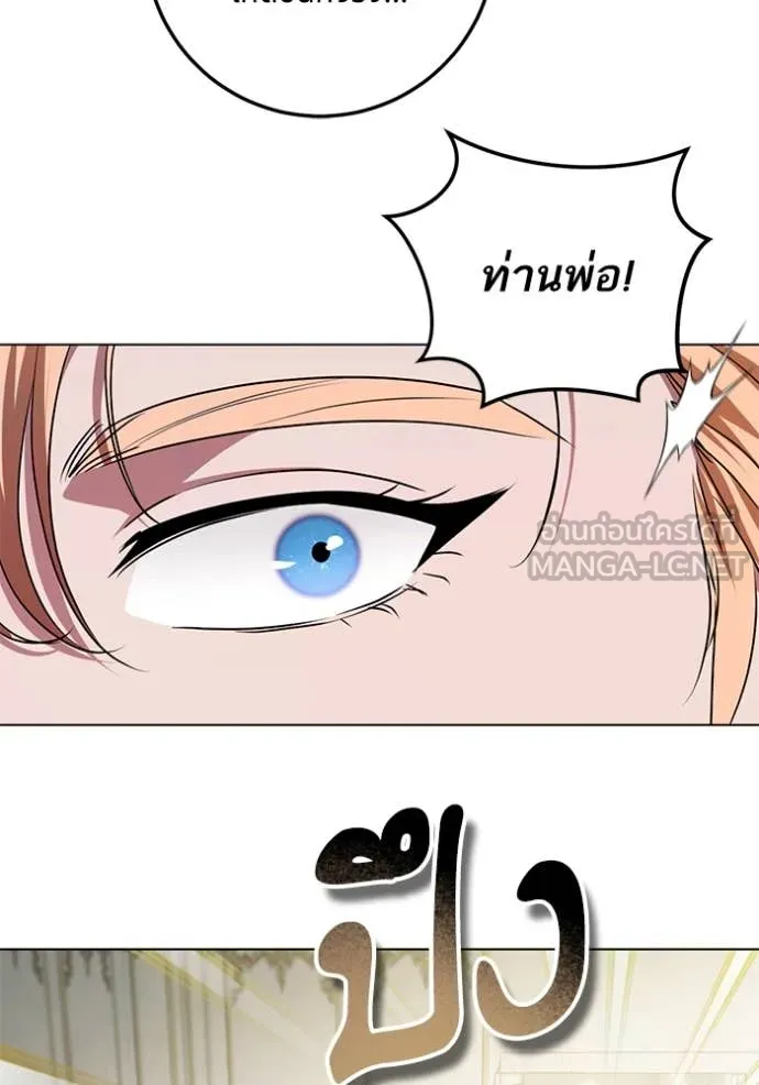 ทางหลุดพ้นของ ตอนที่ 93 รูปที่ 41