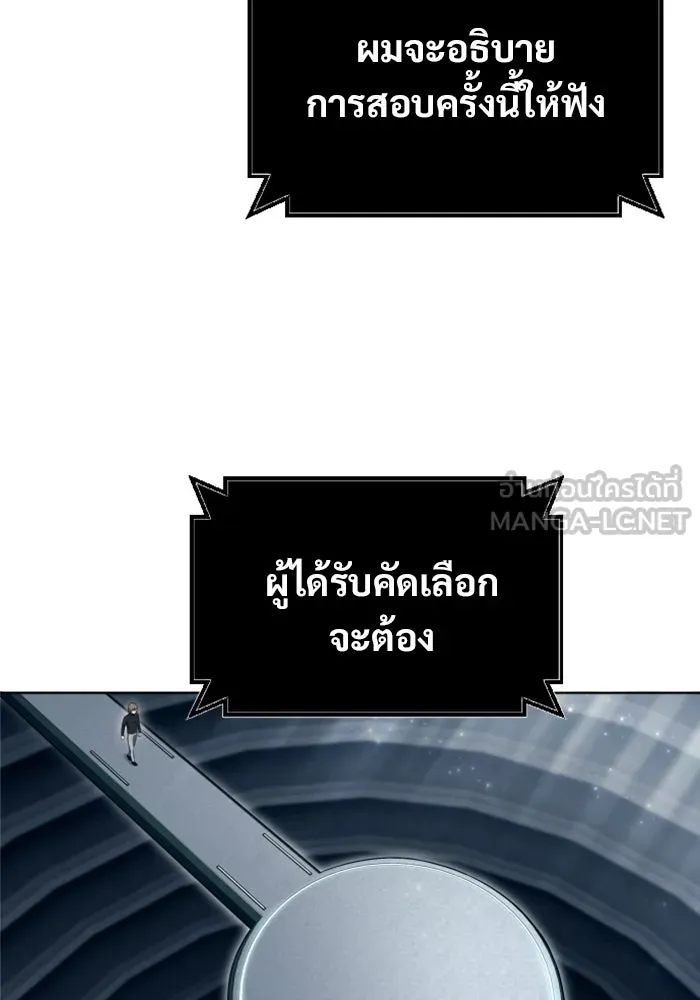 อูเร็ค มาซิโน่ ตอนที่ 59 บททดสอบของตระกูลแอรี่ 1 รูปที่ 30