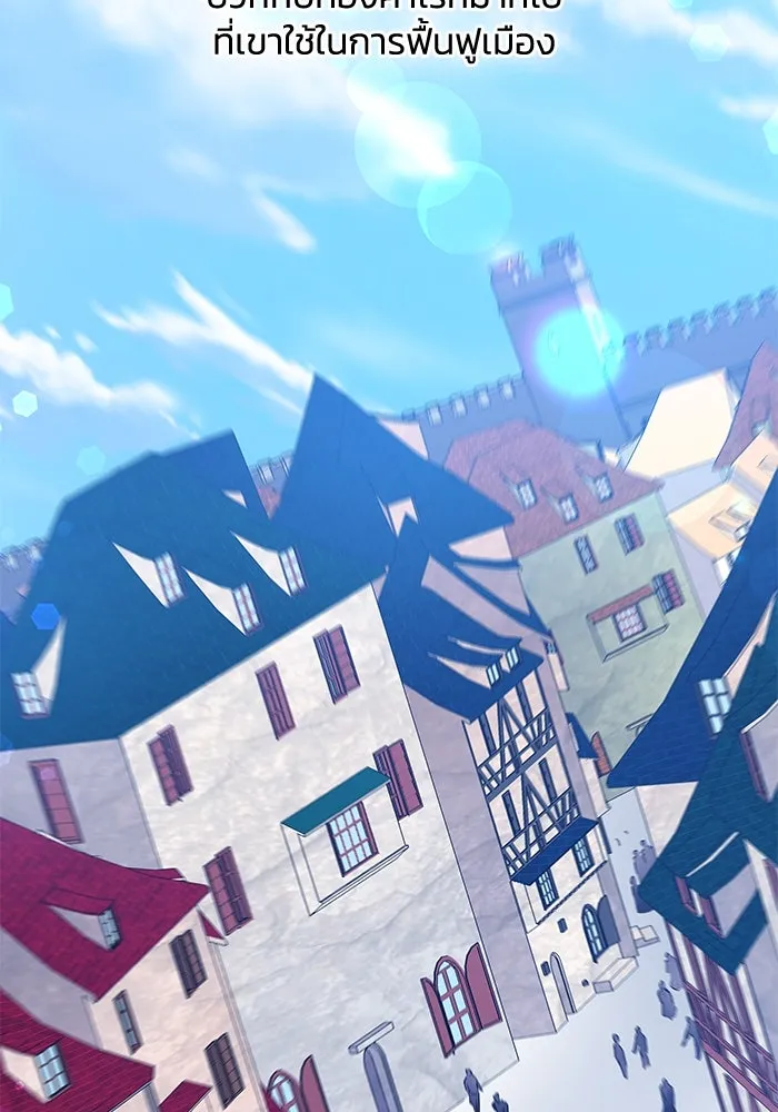 ฟิลเลียโรเซ่กับคำทำนายแห่งมงกุฎหนาม ตอนที่ 50 รูปที่ 43