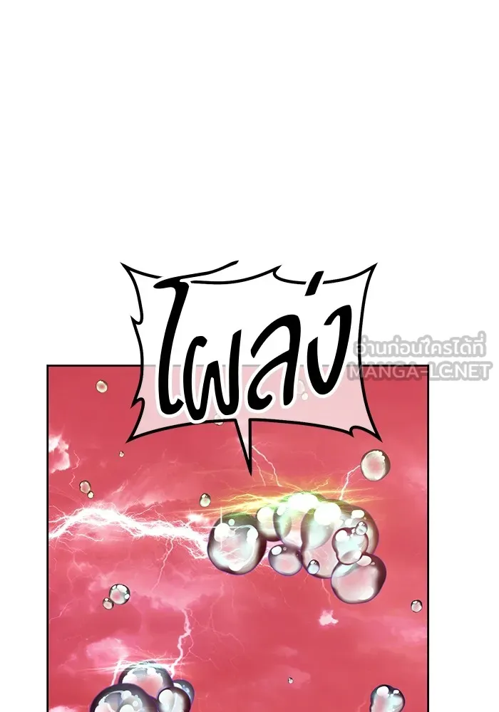 +99 ท่อนไม้พร้อมบวก ตอนที่ 80 รูปที่ 240