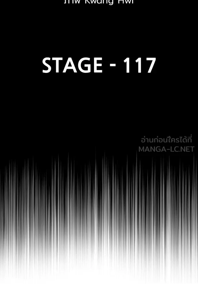 เส้นทางสู่เทพมาร ตอนที่ 117 รูปที่ 33