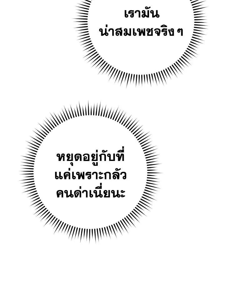 The Hero Returns ตอนที่ ตอนที่ 99 รูปที่ 56