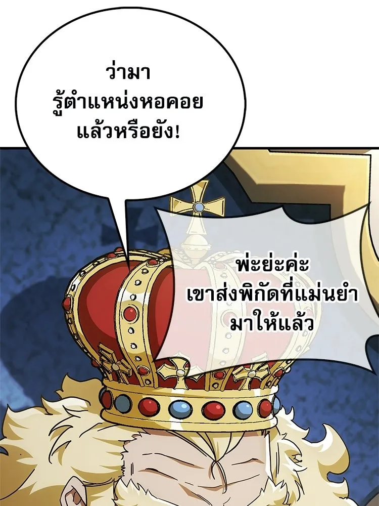 หยุดนะจอมมาร ฮีโร่ล้อมไว้หมดแล้ว ตอนที่ 27 การสื่อสารด้วยร่างกาย รูปที่ 158