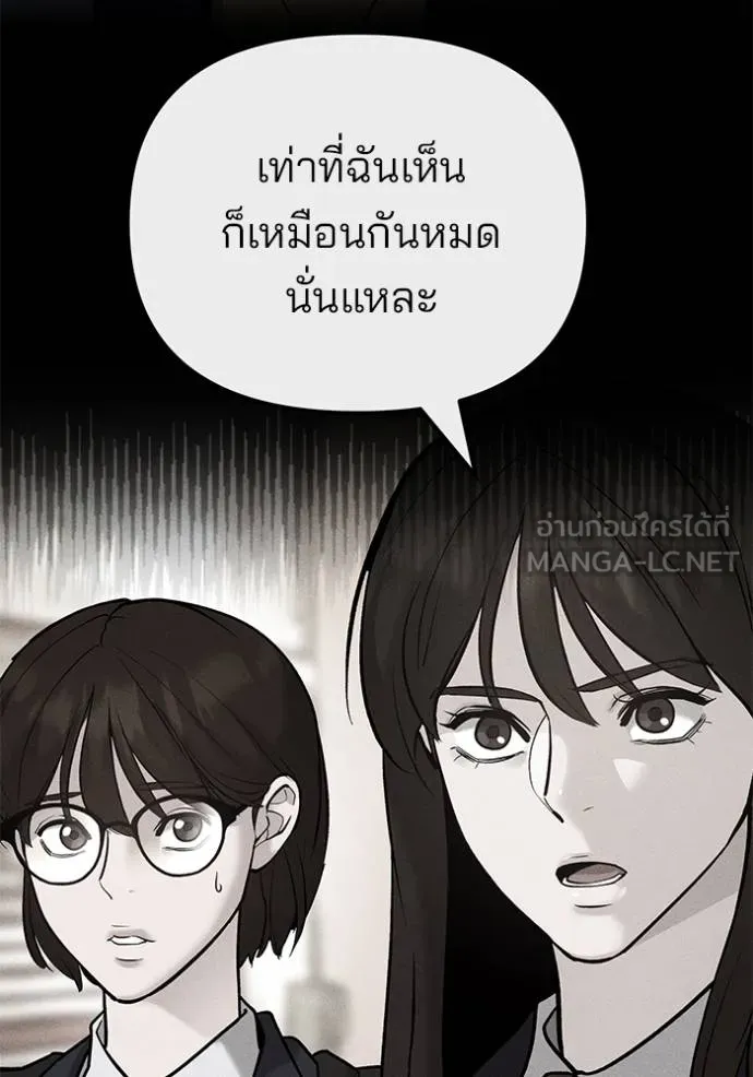 เลวฟากเลว ตอนที่ 121 รูปที่ 70