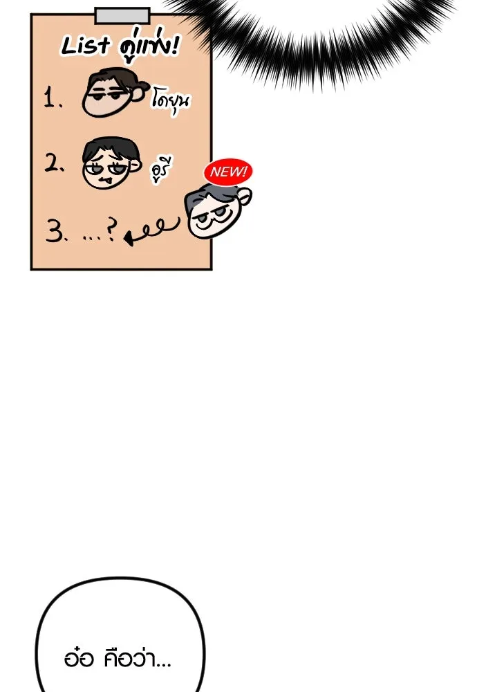 รักกันคนละครึ่งทาง ตอนที่ 34 รูปที่ 8