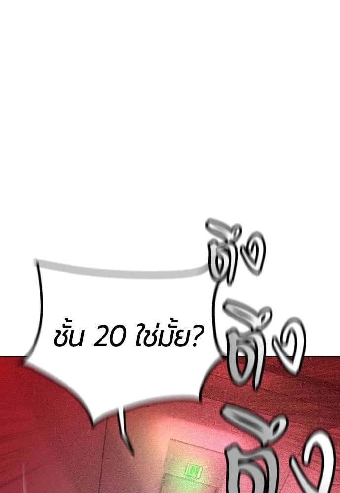 Jungle Juice ตอนที่ 122 รูปที่ 128