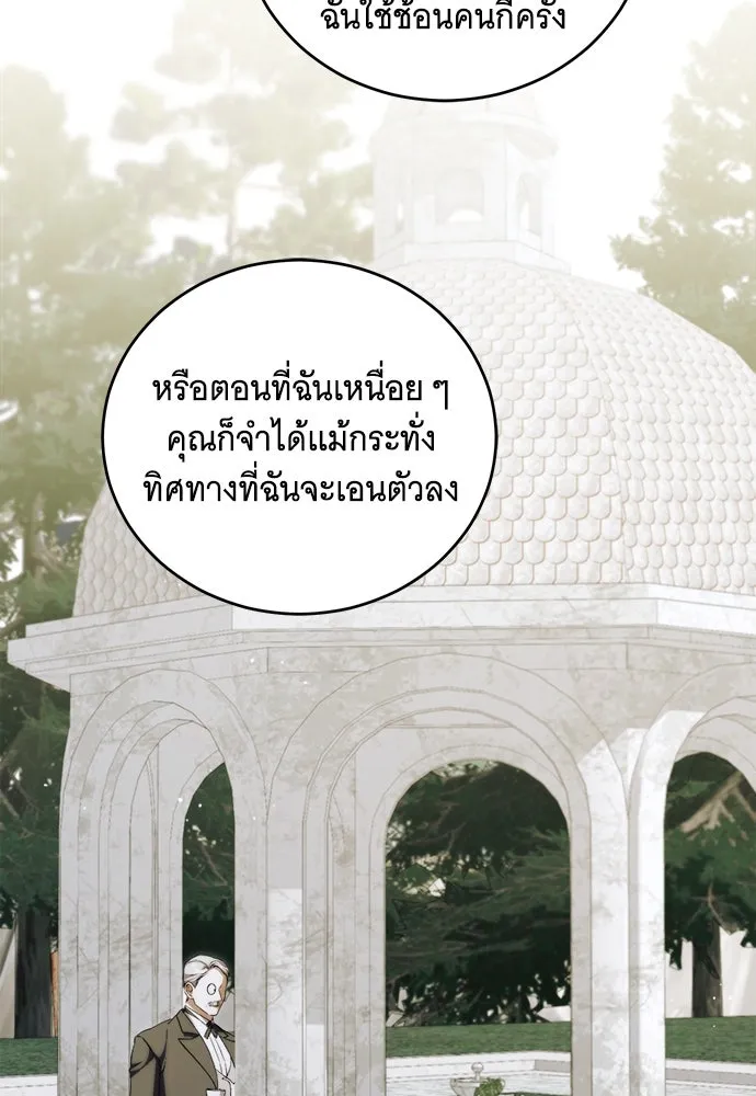 แกล้งตายให้หายแค้น ตอนที่ 36 รูปที่ 37