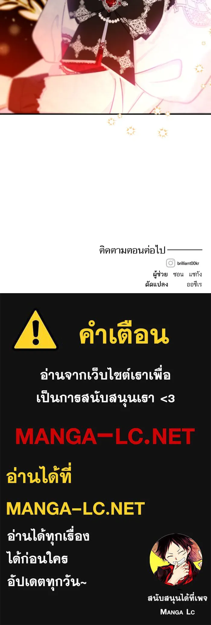 บุตรสาวของดยุกปีศาจ ตอนที่ 39 รูปที่ 93