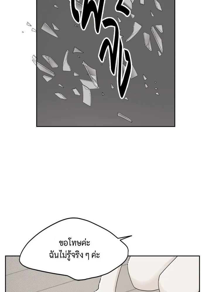 จริง ๆ แล้ว โอบารัมน่ะ… ตอนที่ 24 รูปที่ 40