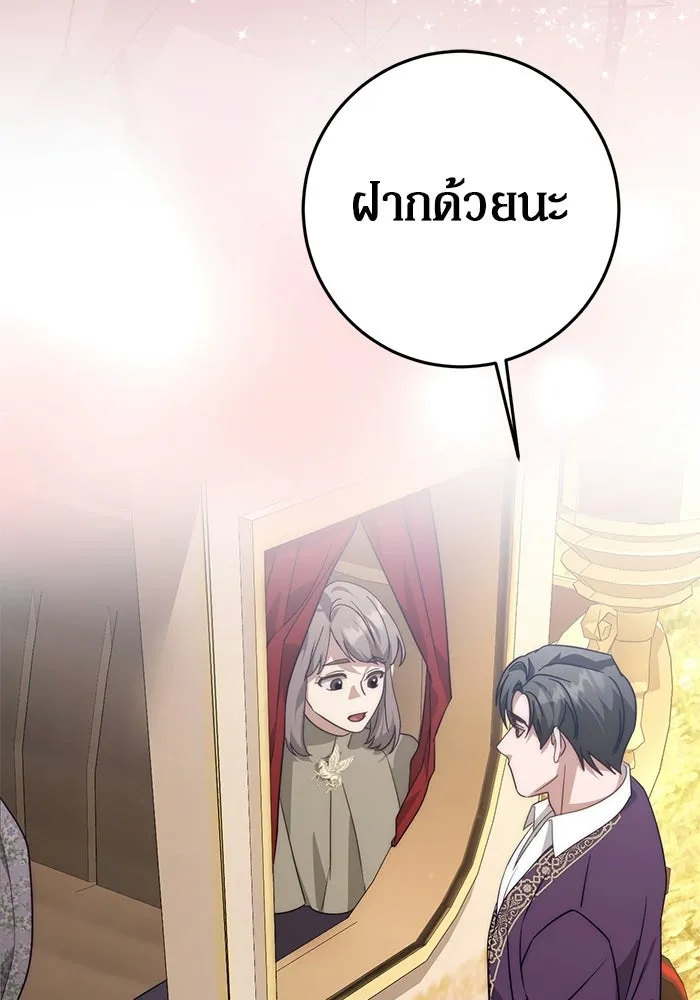 เบื้องหลังรอยยิ้มของเจ้าหญิง ตอนที่ 69 รูปที่ 133