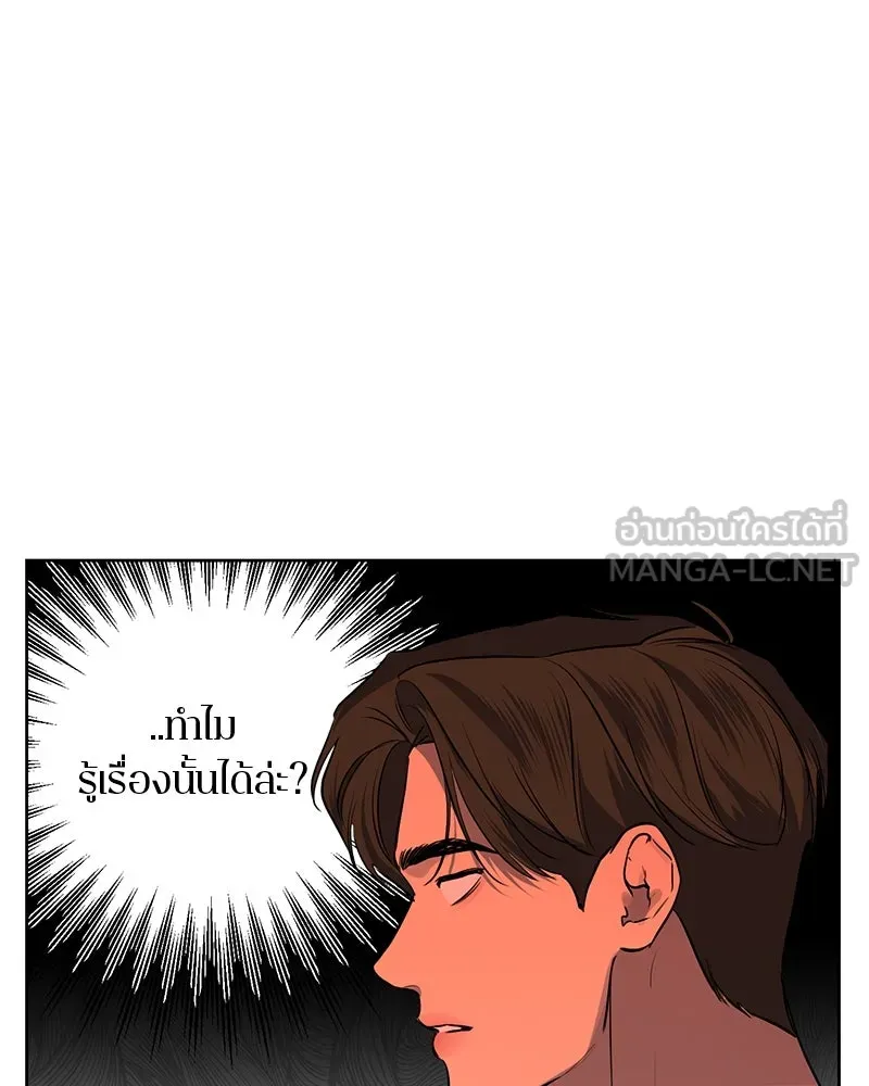 ตำนานเทพธิดาตกสวรรค์ ตอนที่ 11 รูปที่ 36