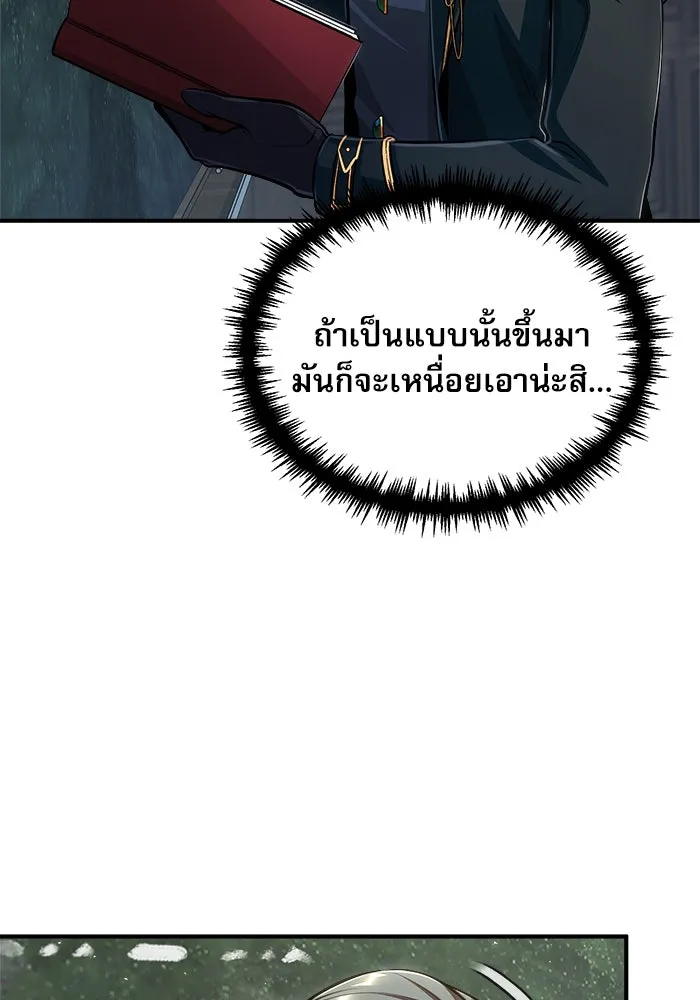 ศาสตราจารย์จำเป็นแห่งอะคาเดมี ตอนที่ 31 รูปที่ 49