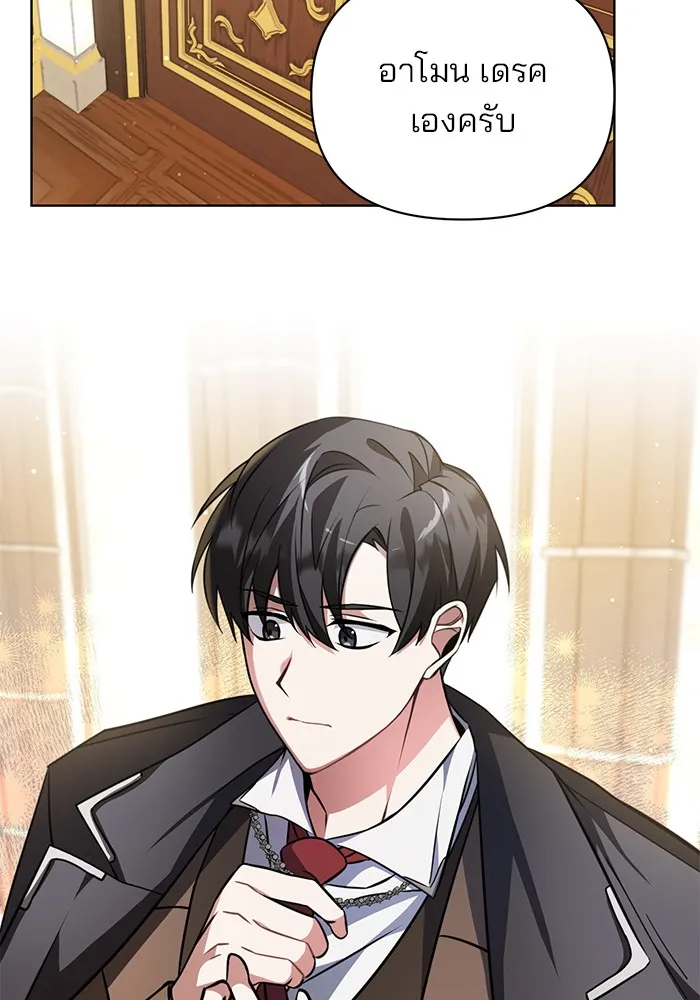 อะคาเดมีนี้เห็นทีจะเจ๊ง ตอนที่ 2 รูปที่ 2