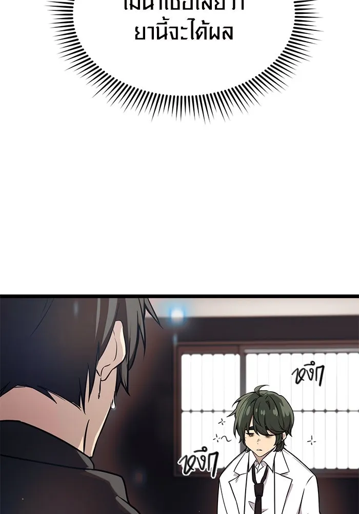 พลิกชะตาคว้าไอเทมระดับเทพ ตอนที่ 17 รูปที่ 94