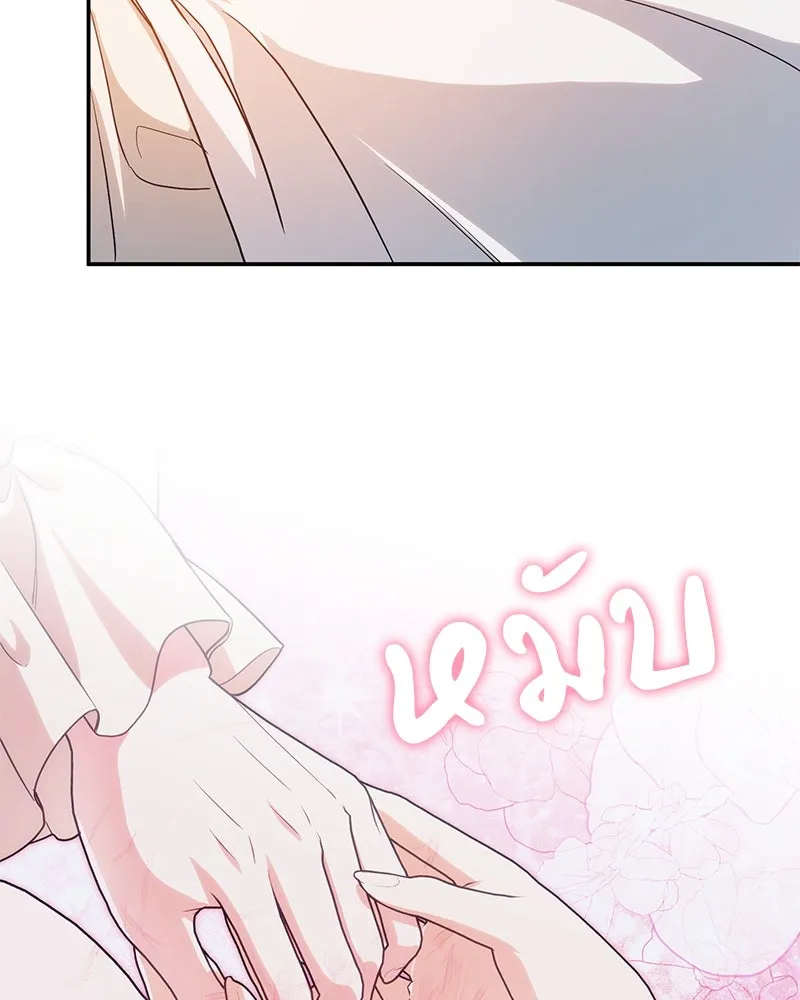 ดัชเชสเชลย ตอนที่ 18 รูปที่ 110