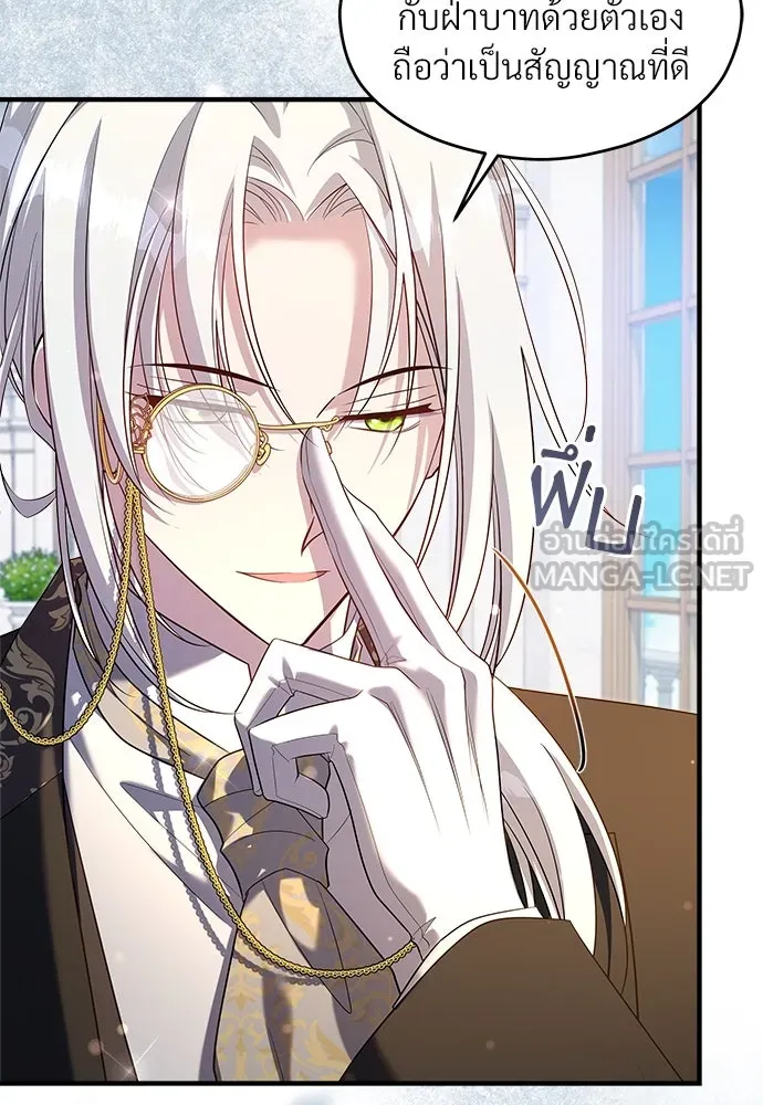 จักรพรรดิคลั่งรักที่เด็กกว่าฉันพันปี ตอนที่ 37 รูปที่ 57