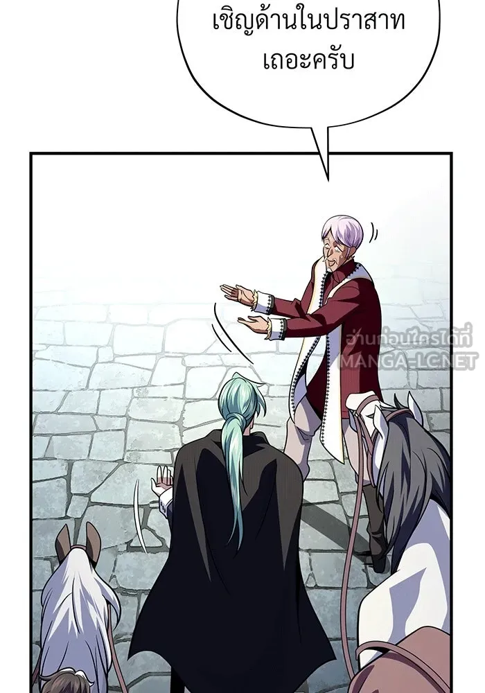 จอมเวทเกิดใหม่ในรอบ 66666 ปี ตอนที่ 135 รูปที่ 30
