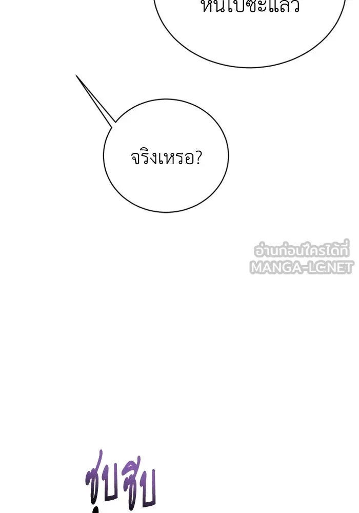 ไหนบอกว่าฉันใกล้ตาย ตอนที่ 98 รูปที่ 102