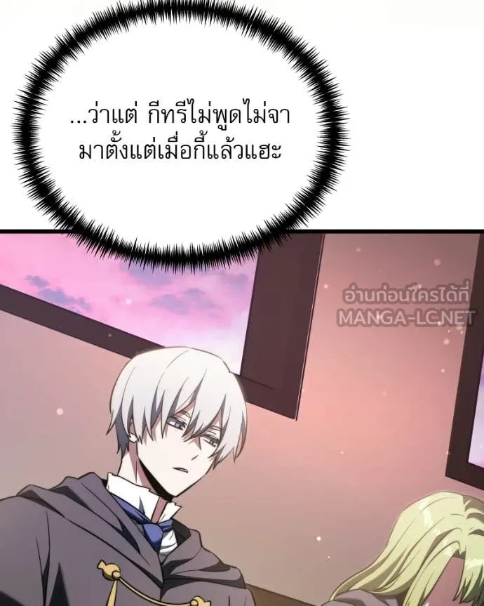 อัศวินดำล่าท้าเวลา ตอนที่ 125 รูปที่ 168