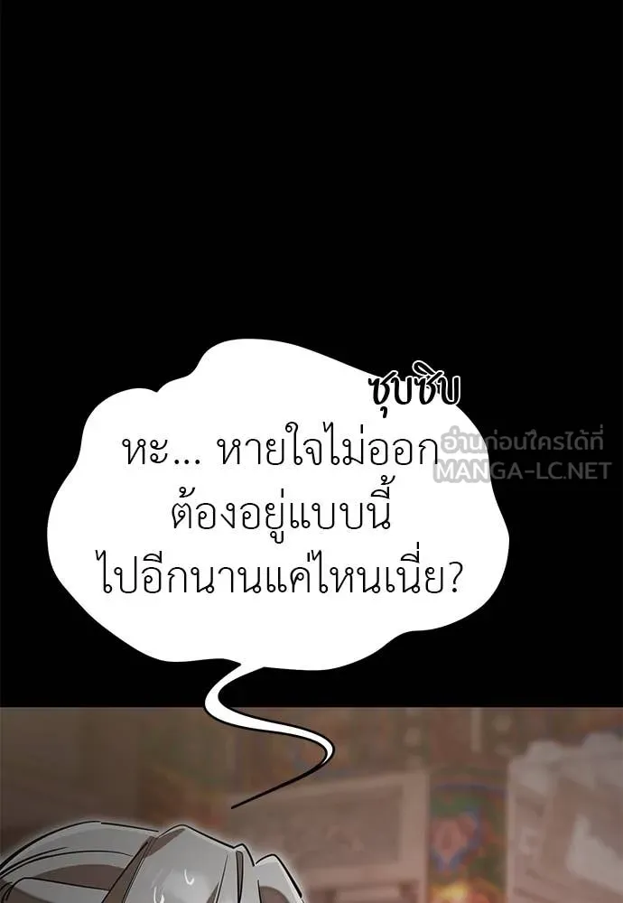 WT Boy ตอนที่ 98 รูปที่ 74