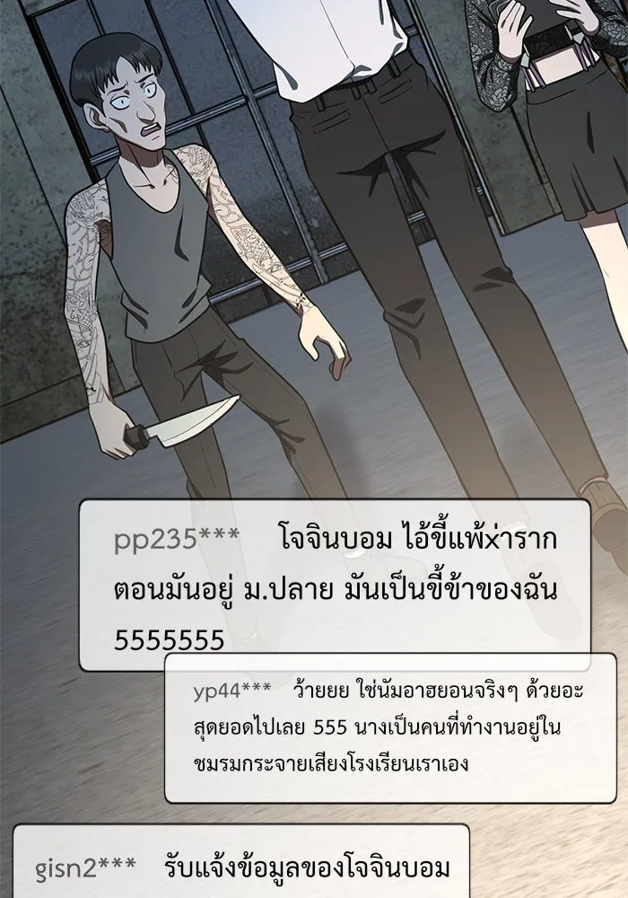 ช่วยเปลี่ยนฉันที ตอนที่ 117. ชูดูนา 16 รูปที่ 191