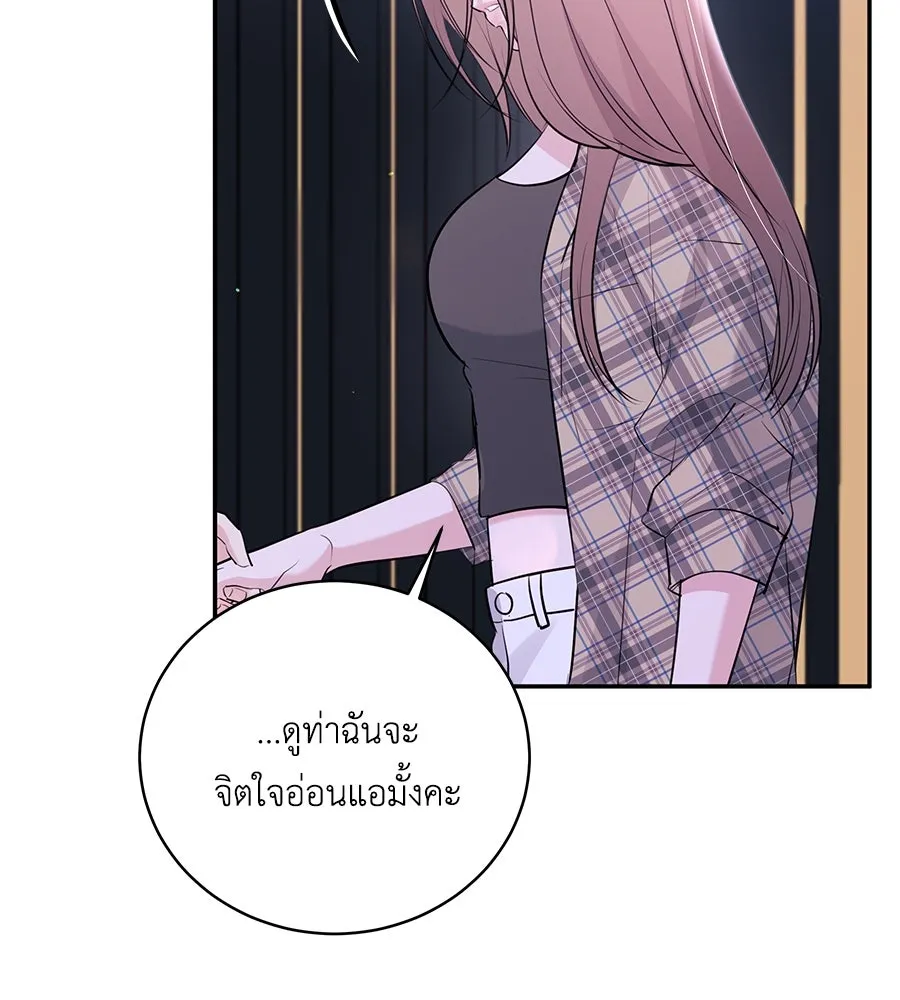 คิมหันต์นิรันดร ตอนที่ 49 รูปที่ 22