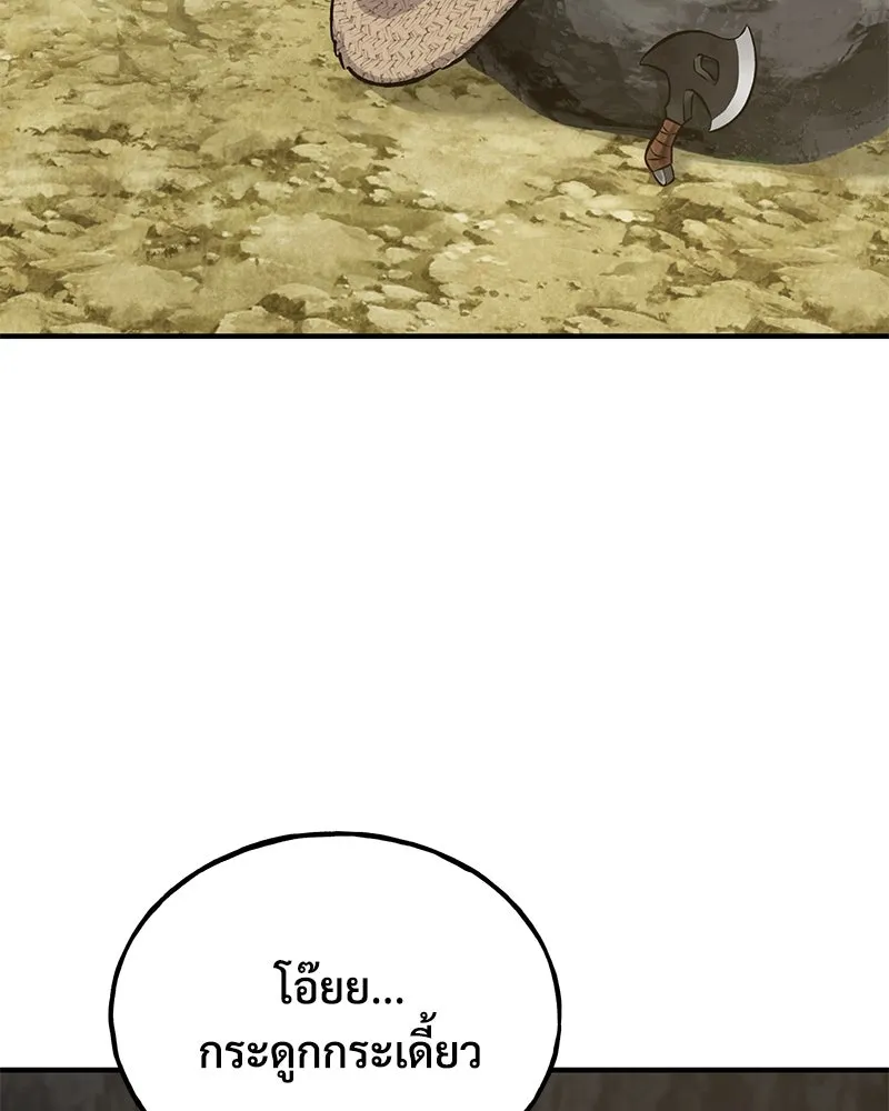 ปลูกผักพิชิตหอคอย ตอนที่ 75 รูปที่ 92