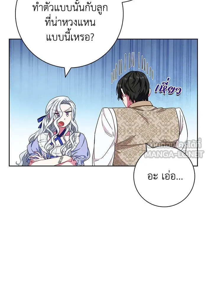 ฉันกลายเป็นแม่พระเอกนิยายจอมเสเพล ตอนที่ 20 รูปที่ 6