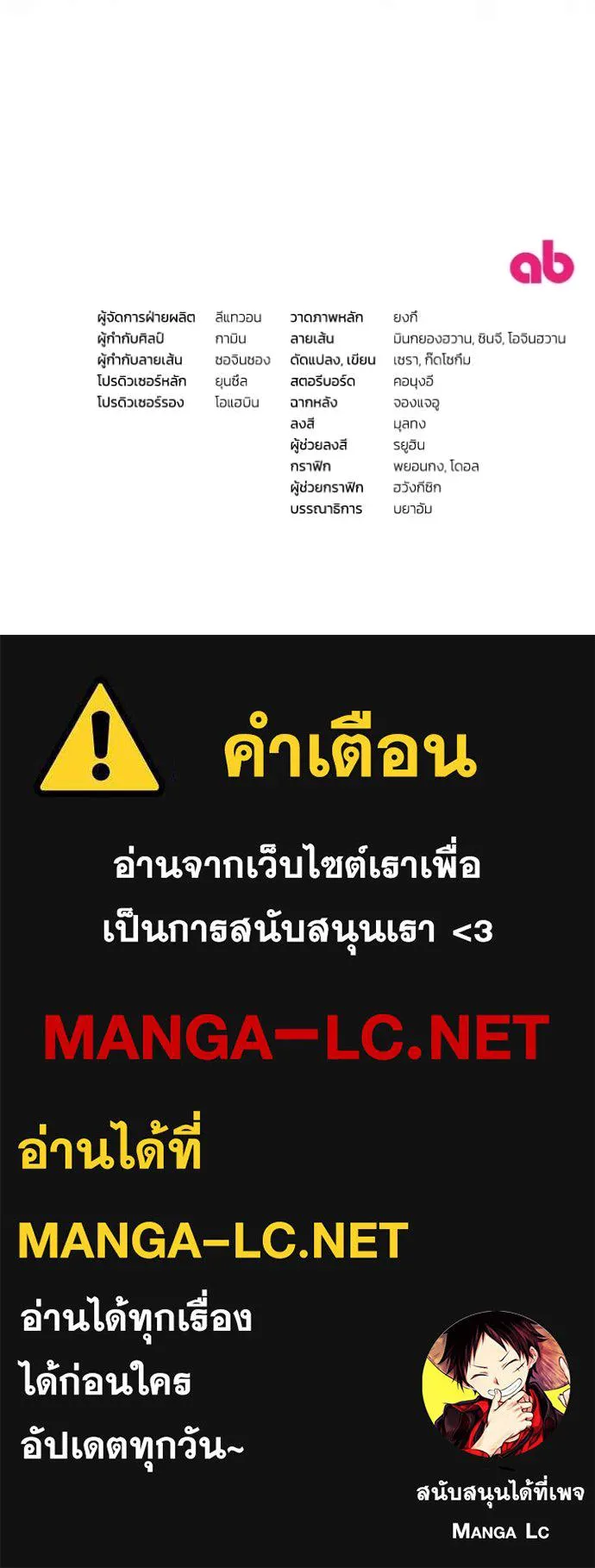 เชื่อเถอะ ฉันเป็นฮัน ตอนที่ 51 รูปที่ 133