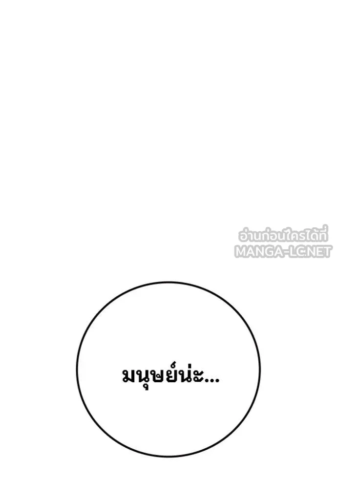 เยาวชนคนคุก ตอนที่ 87 รูปที่ 99