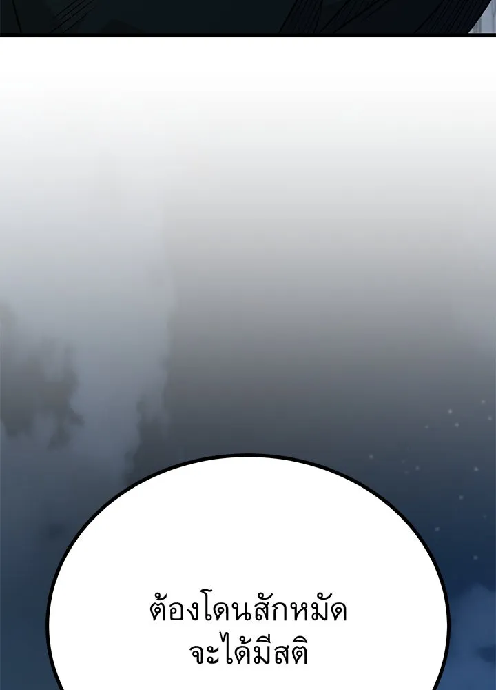 ราชาลานประลอง ตอนที่ 11 รูปที่ 191