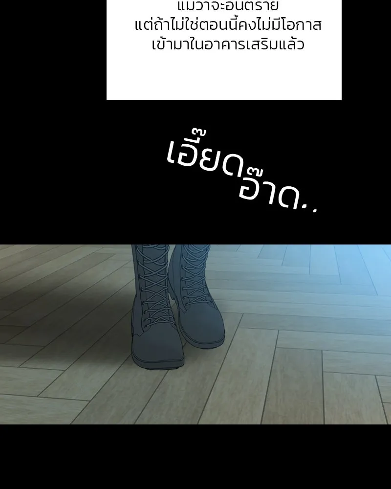 เซเรน่า ตอนที่ 35 รูปที่ 98