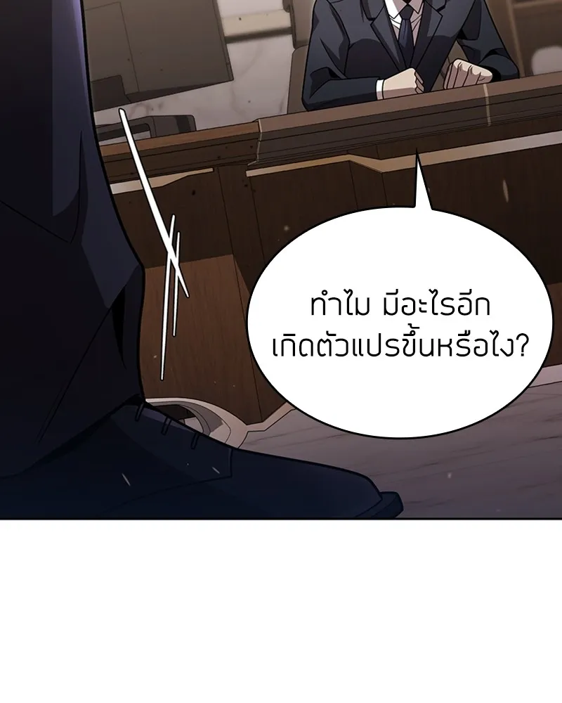 Clever Cleaning Life Of The Returned Genius Hunter ส_ดยอดฮ_นเตอร_สายคล_น ตอนที่ ตอนที่ 80 รูปที่ 37