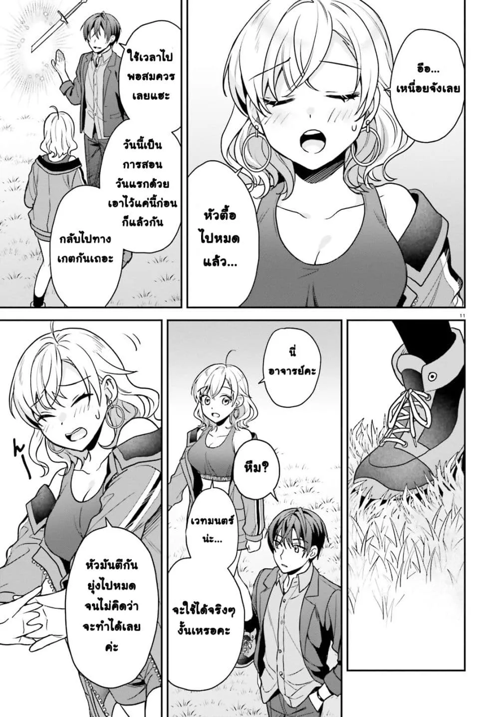 Manga-lc-com อ่านมังงะ อ่านการ์ตูน ออนไลน์ ฟรี Negattemonai Tsuihougo kara no Slow Life ~Intai shita Hazu g ตอนที่ 1 2 3 4 5 6 7 8 9 10 11 12 13 14 ฟรี ไม่มีโฆษณา Manga-lc - อ่าน มังงะ อ่าน การ์ตูน ออนไลน์ อ่านมังงะ ฟรี