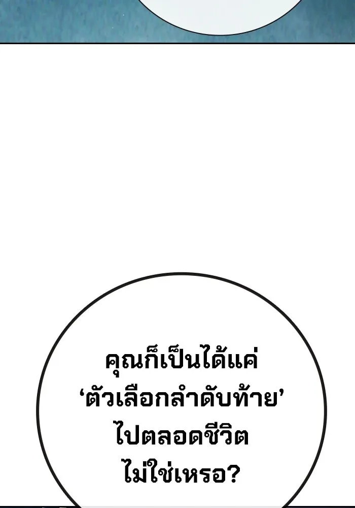 เยาวชนคนคุก ตอนที่ 6 รูปที่ 161