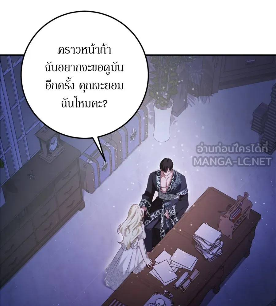 เบื้องหลังรอยยิ้มของเจ้าหญิง ตอนที่ 27 รูปที่ 114