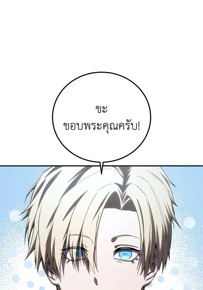ยอดนักดาบผู้โอบอุ้มดารา ตอนที่ 94 รูปที่ 85