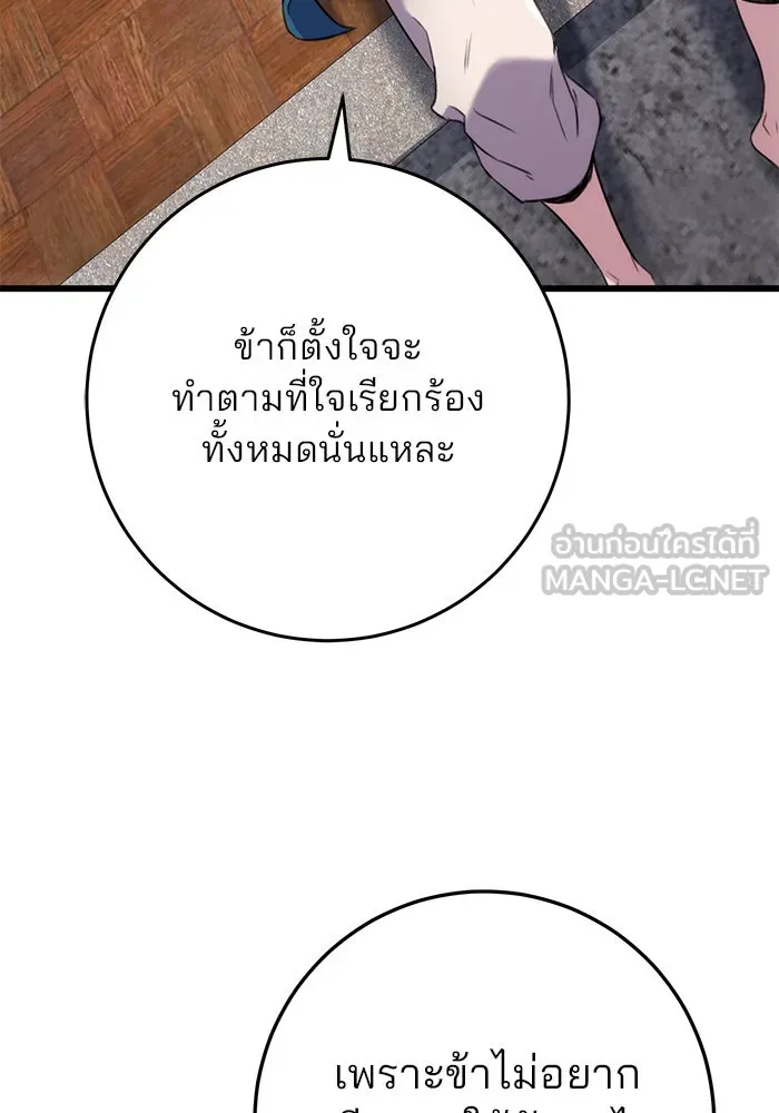 ดาบแห่งจักรพรรดิ ตอนที่ 11 รูปที่ 81