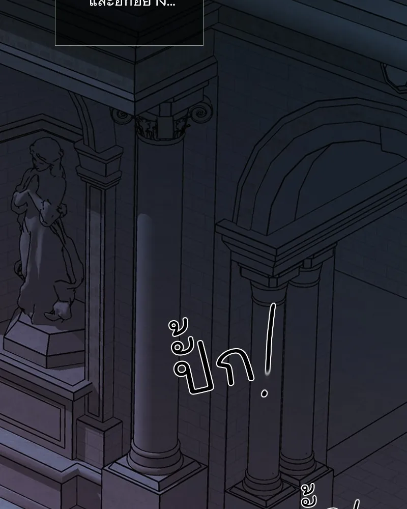 เซเรน่า ตอนที่ 90 รูปที่ 50