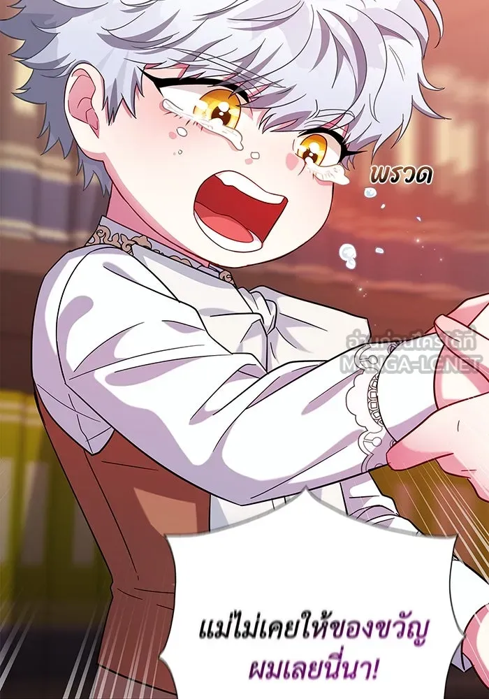 ฉันกลายเป็นแม่พระเอกนิยายจอมเสเพล ตอนที่ 8 รูปที่ 117