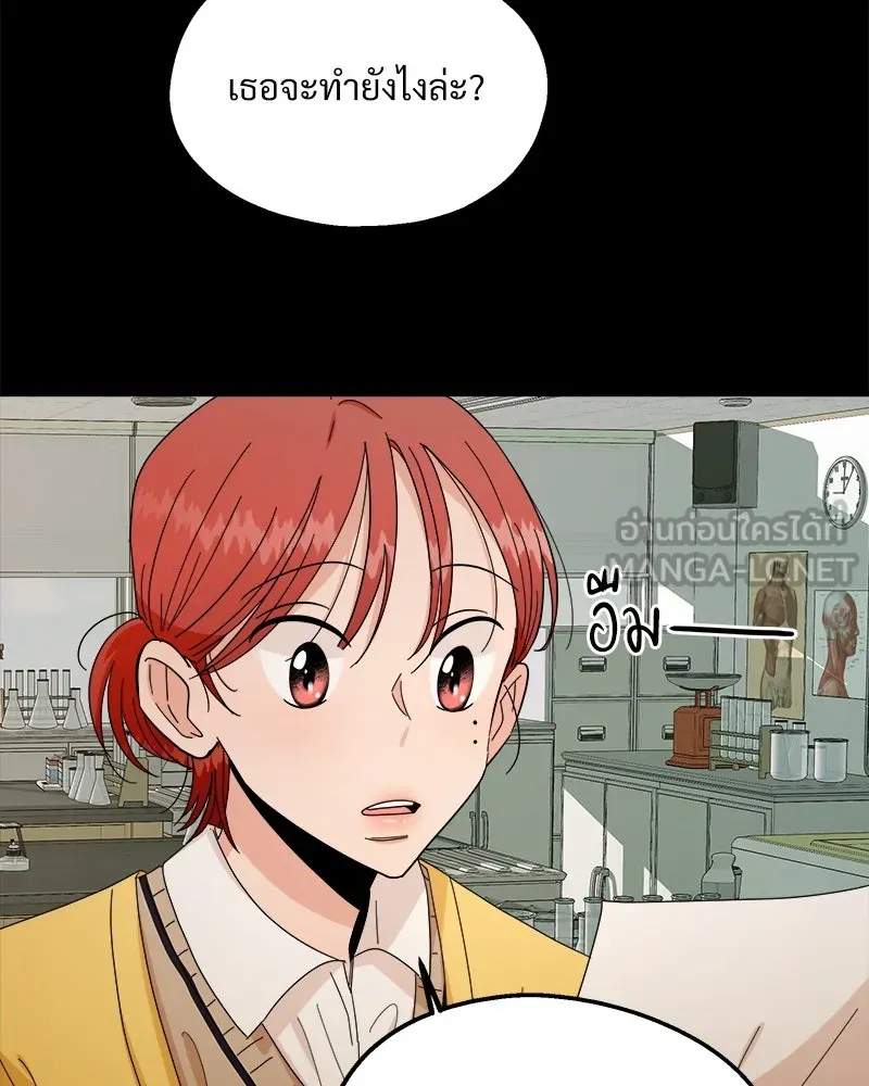 Pyramid Game เกมพีระมิด ตอนที่ 32 รูปที่ 87