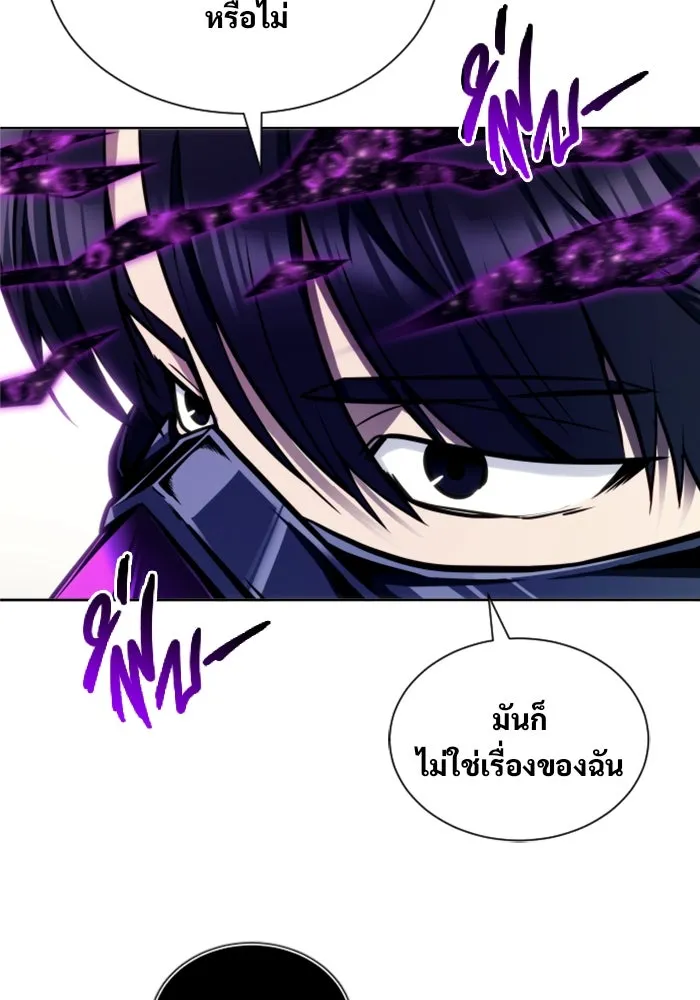 อูเร็ค มาซิโน่ ตอนที่ 25 แสงเดือดดาล 2 รูปที่ 82