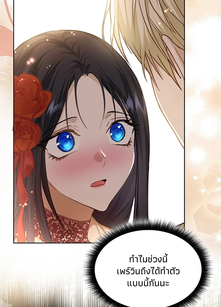 อดีตภรรยาของพระเอกหนุ่มจอมคลั่งรัก ตอนที่ 26 รูปที่ 88